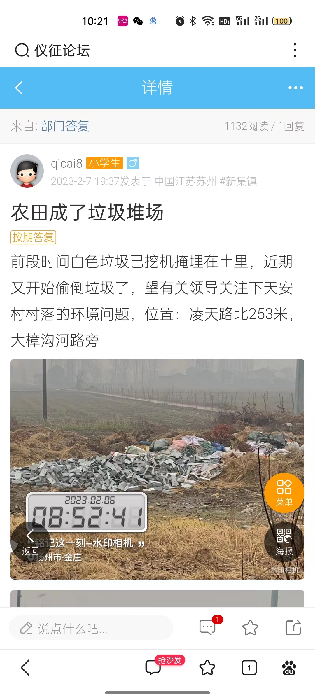微信图片_老家.jpg