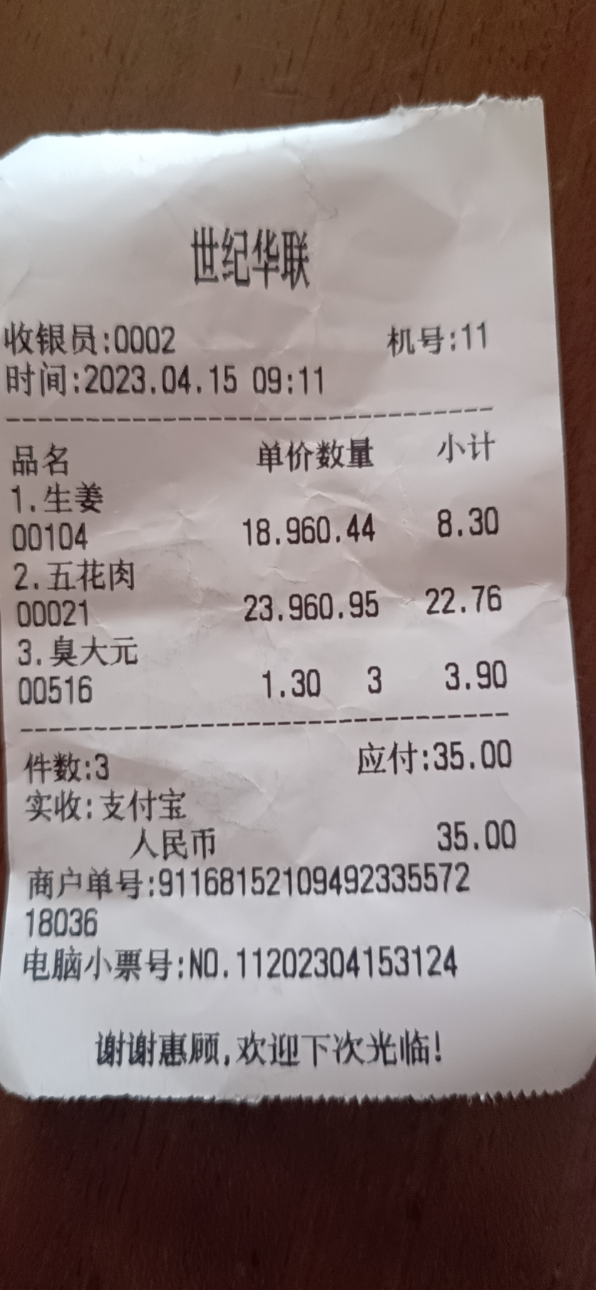 wechat_upload16815221516439fde721914