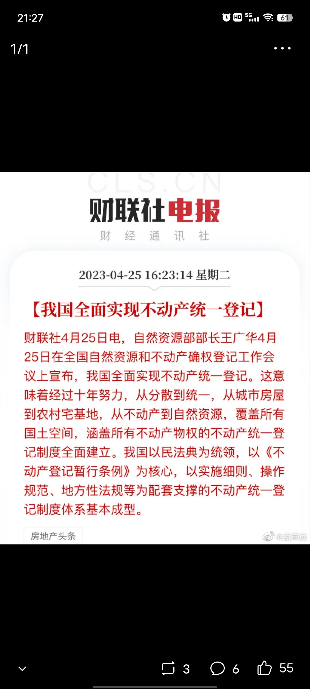 wechat_upload16824292596447d54b0ab15
