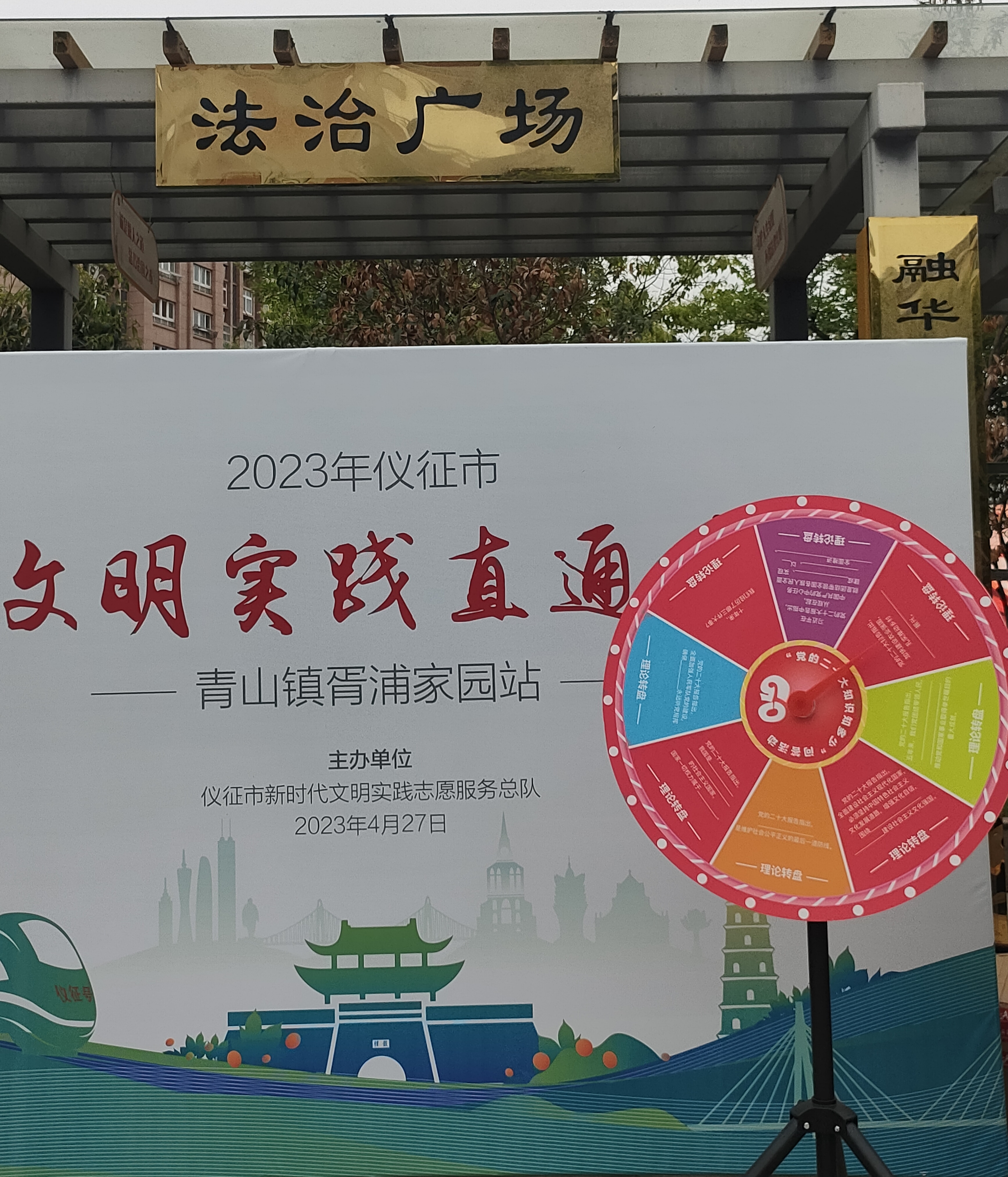 胥浦家园志愿服务_20230427184856.jpg
