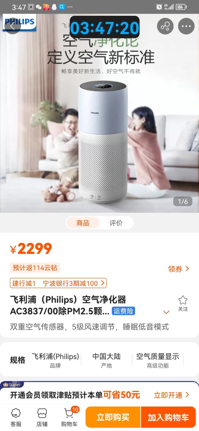 Screenshot_20230521_154721_com.suning.mobile.ebuy.jpg