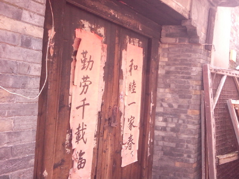 陈素故居.jpg