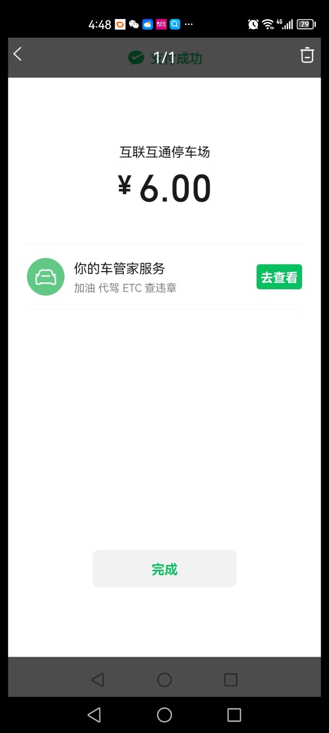 Screenshot_20230609_164805_com.baidu.searchbox.jpg