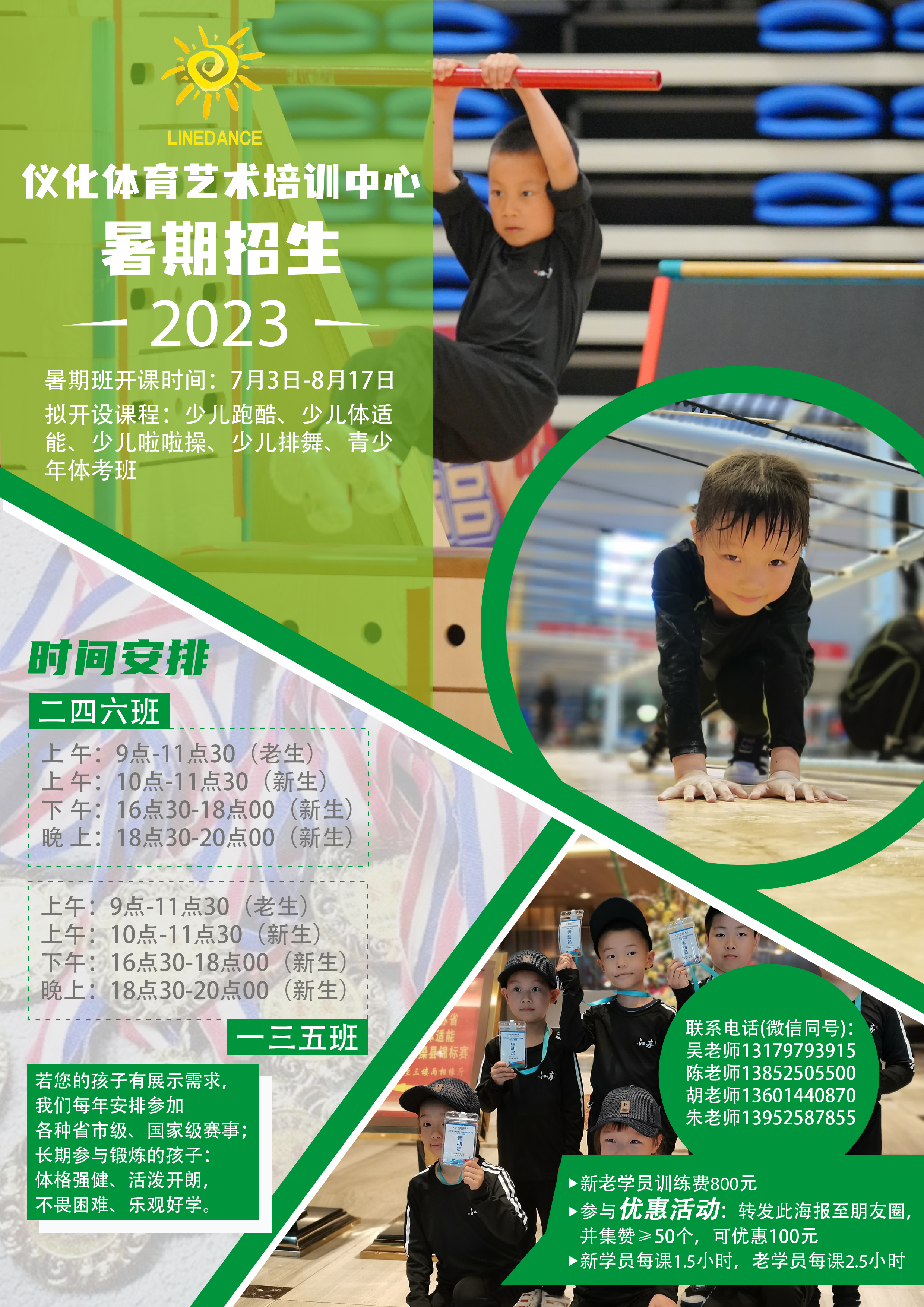 仪化体育艺术培训中心(1).png