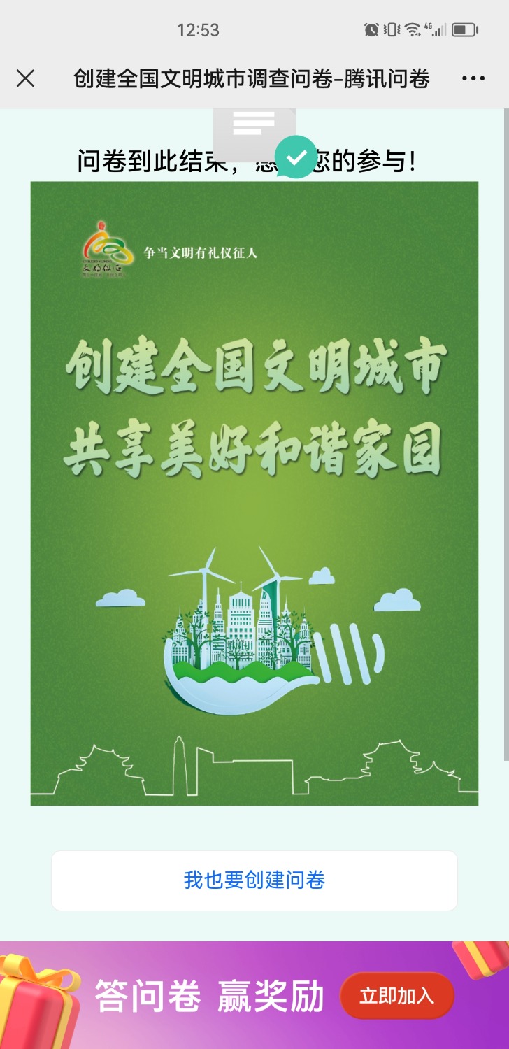 Screenshot_20230629_125305_com.tencent.mm.jpg