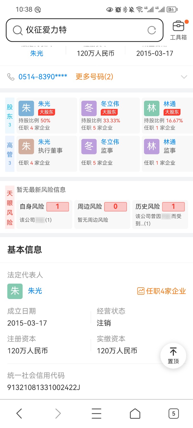 Screenshot_20230712_223834_com.tencent.mtt.jpg