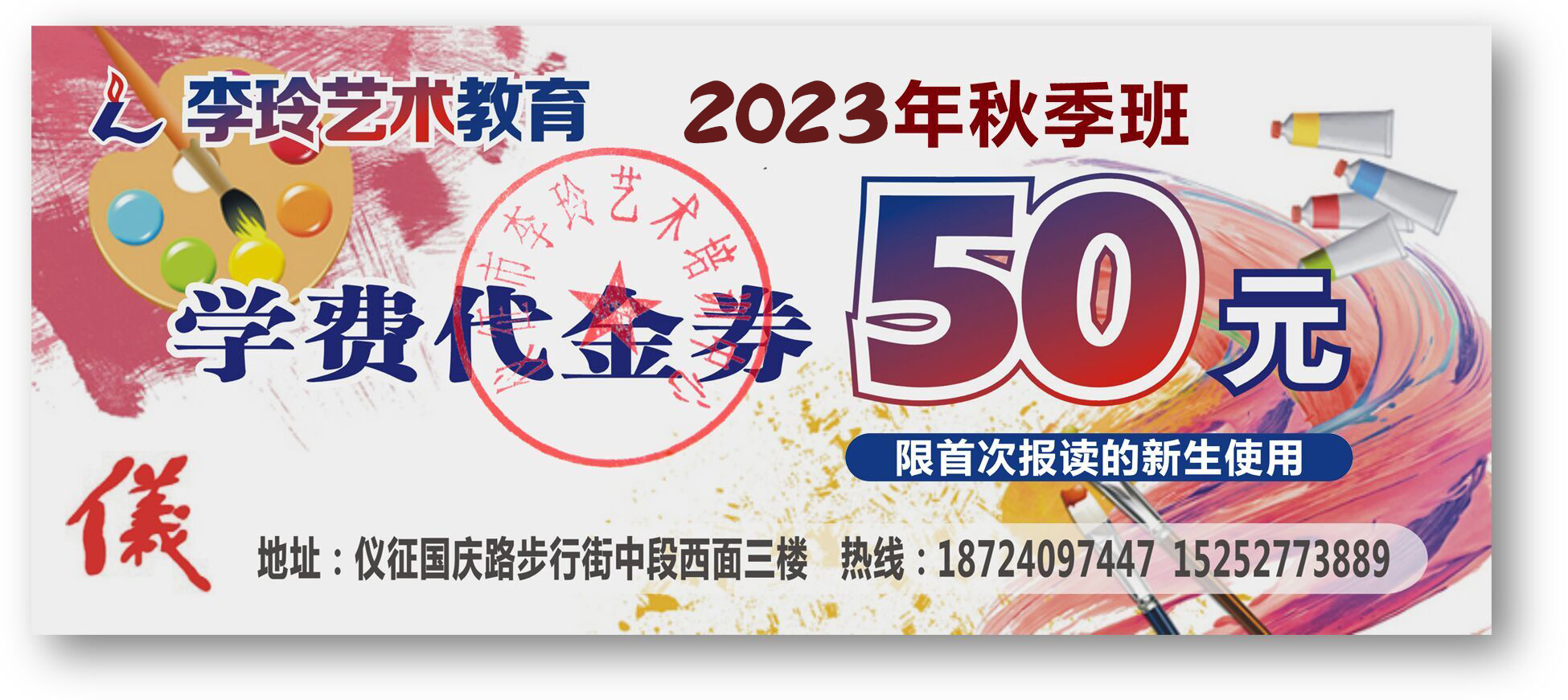 仪征政府论坛专用优惠券.jpg