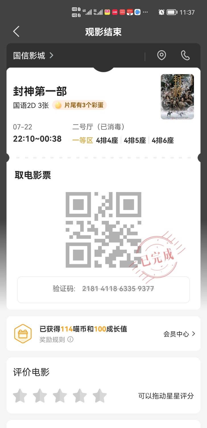Screenshot_20230723_113703_com.sankuai.meituan.jpg