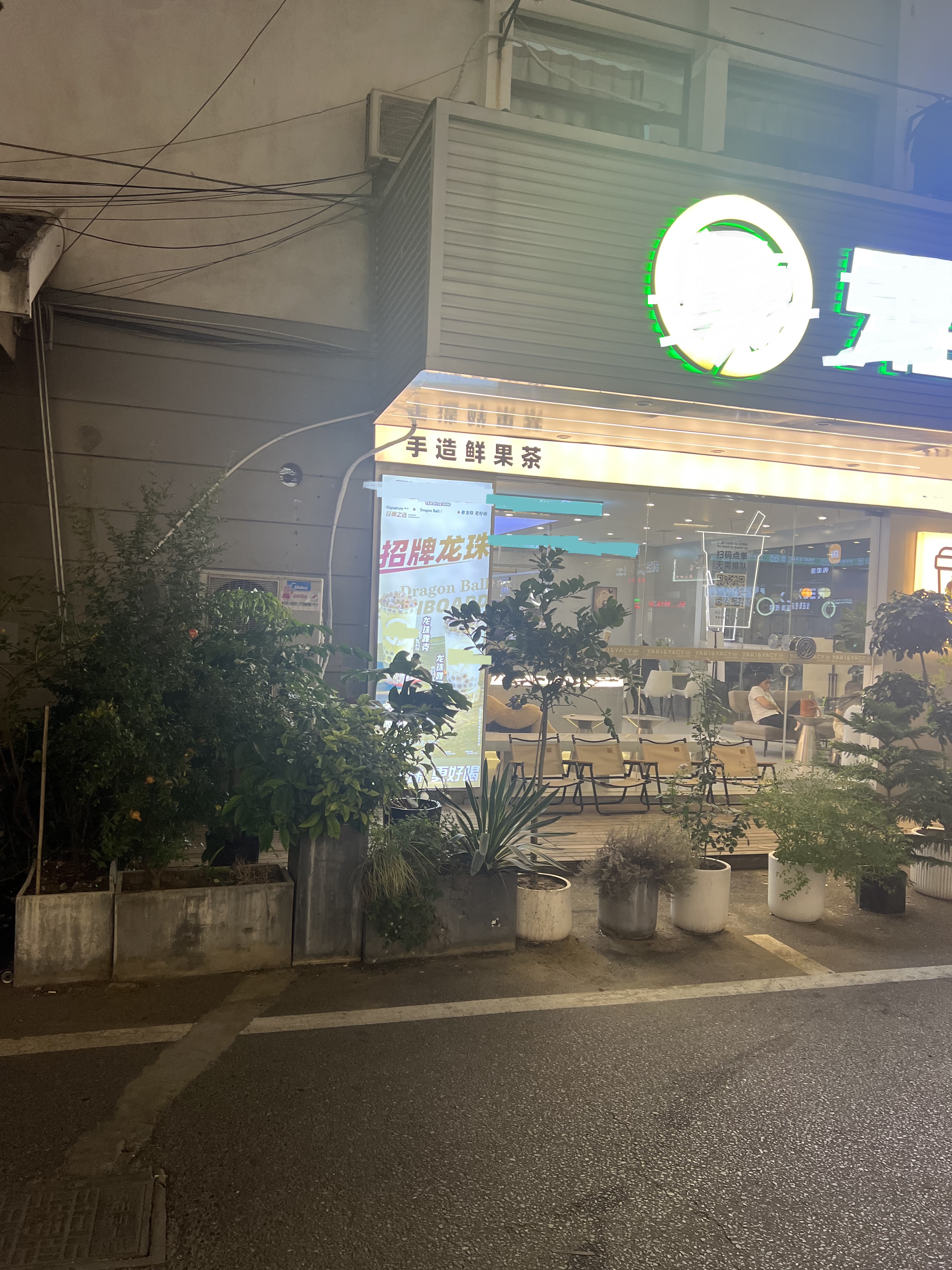 经历一次装修后继续占用