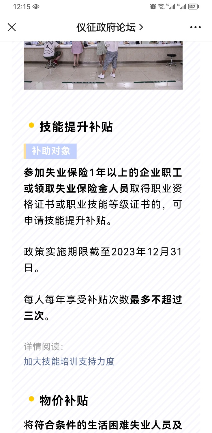 Screenshot_20230815_121502_com.tencent.mm.jpg