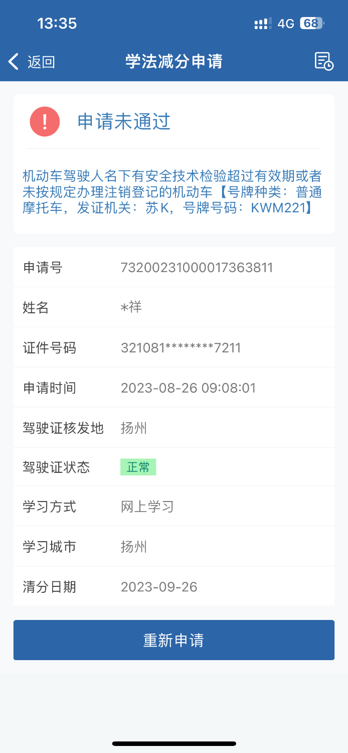 8270FCED-88E0-4203-B97B-5E8A80372446.png