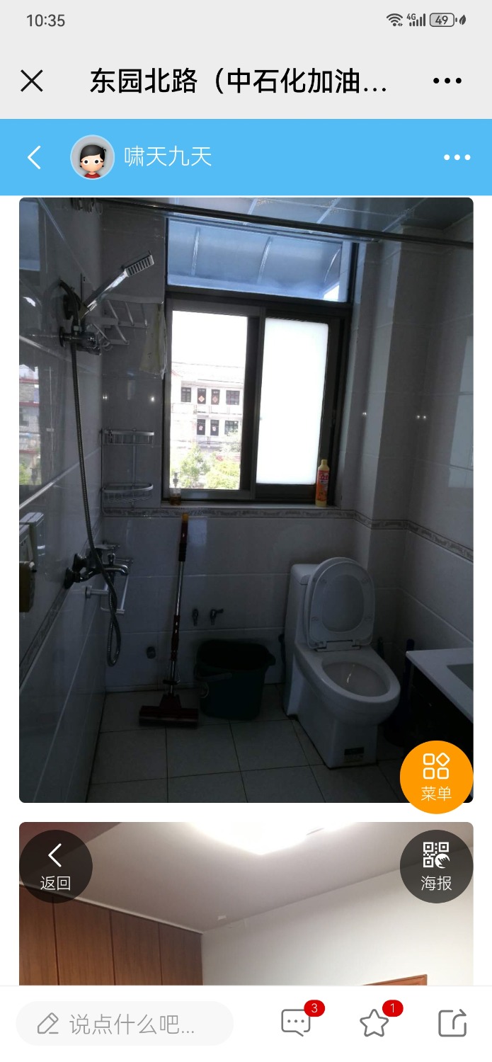 Screenshot_20230902_223509_com.tencent.mm.jpg