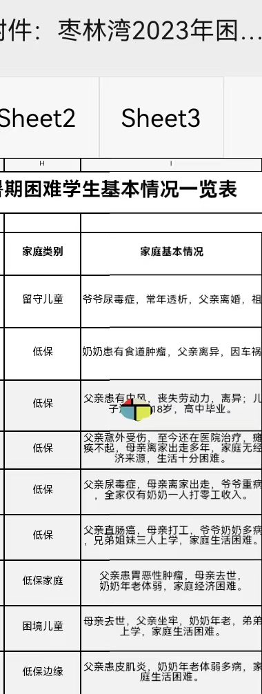微信图片_20230904111842.jpg