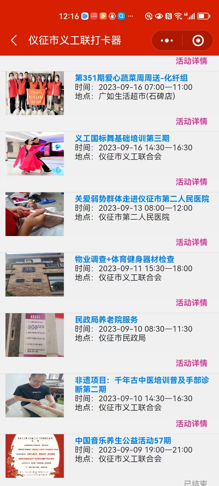 微信图片_20230910001651.jpg