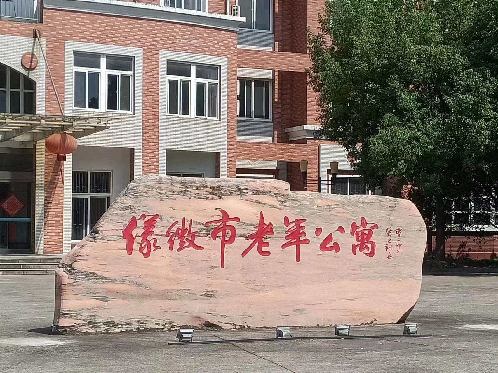 微信图片_20230910144457_3.jpg