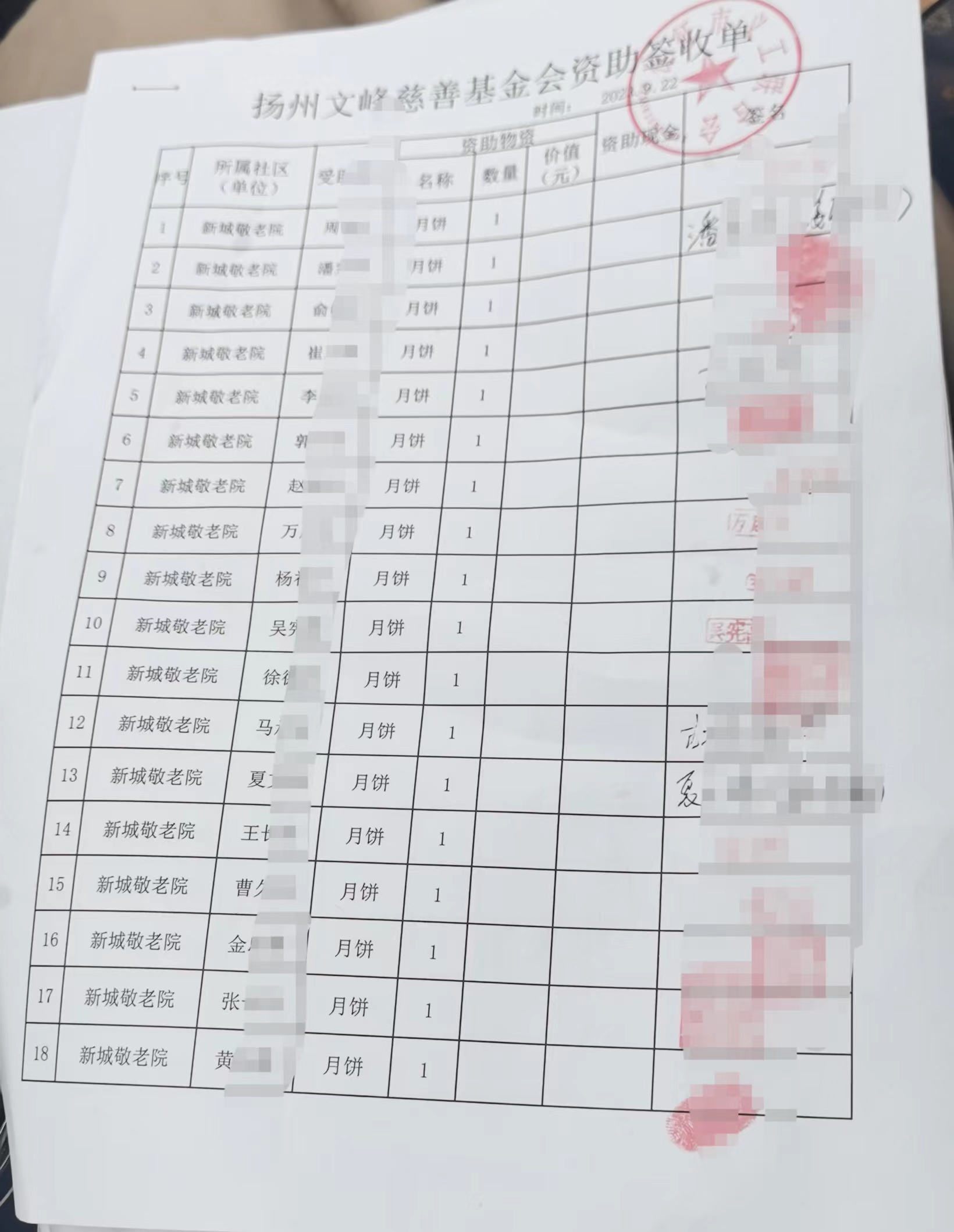 微信图片_20230928220925.jpg