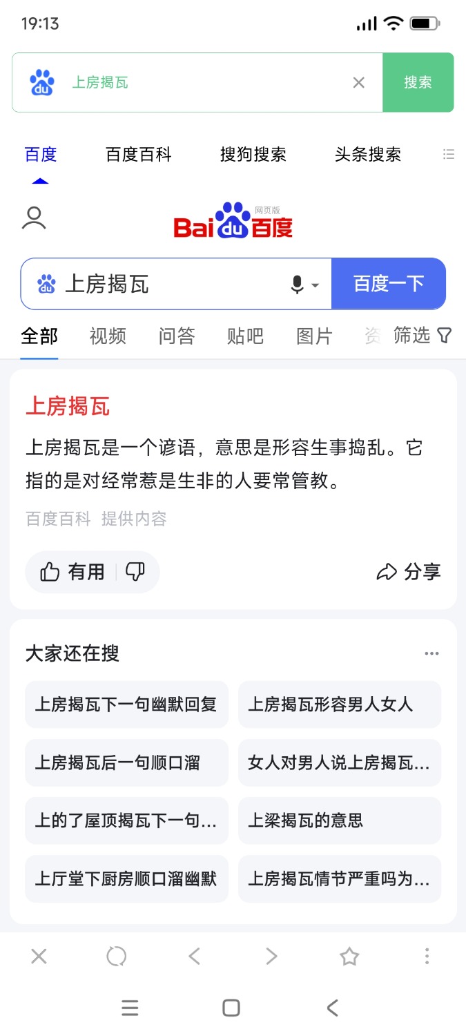 Screenshot_2023-10-11-19-13-17-325_com.lin.xiahssearchtool.jpg