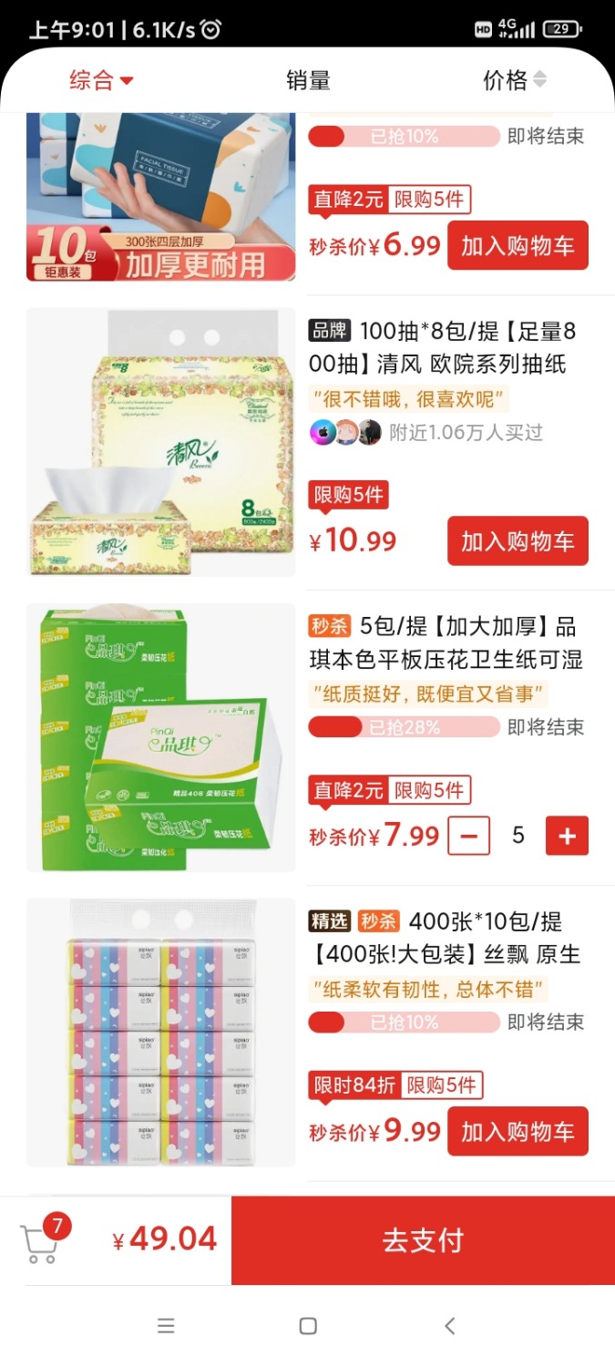 Screenshot_2023-10-08-09-01-45-198_com.xunmeng.pinduoduo.jpg