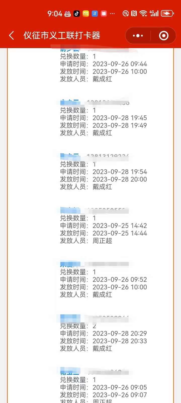 微信图片_20231013220115.jpg