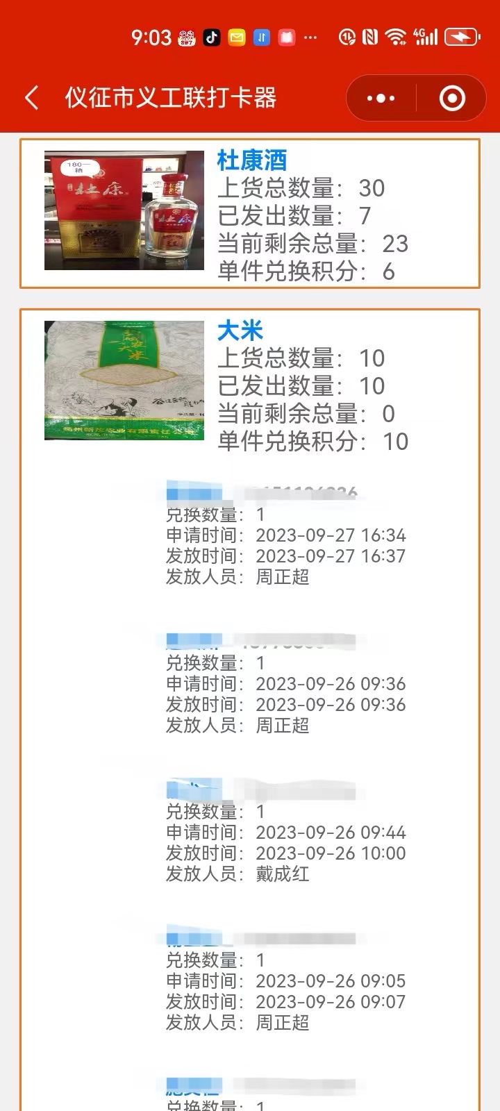 微信图片_20231013220130.jpg