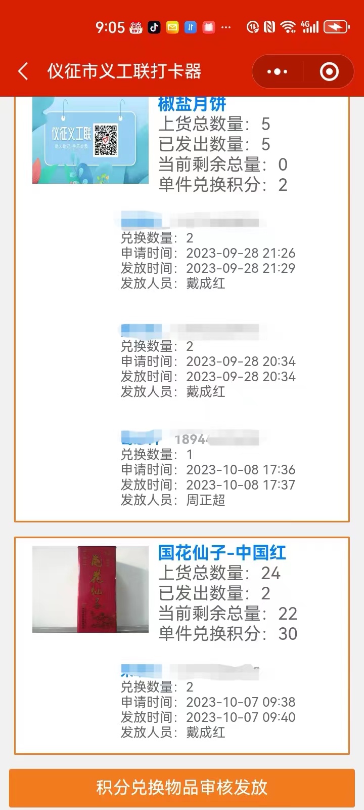 微信图片_20231013220030.jpg