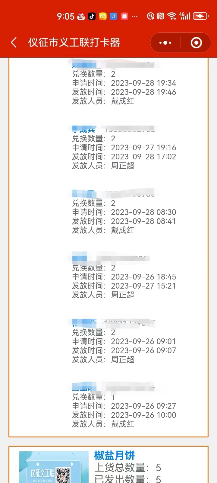 微信图片_20231013220049.jpg