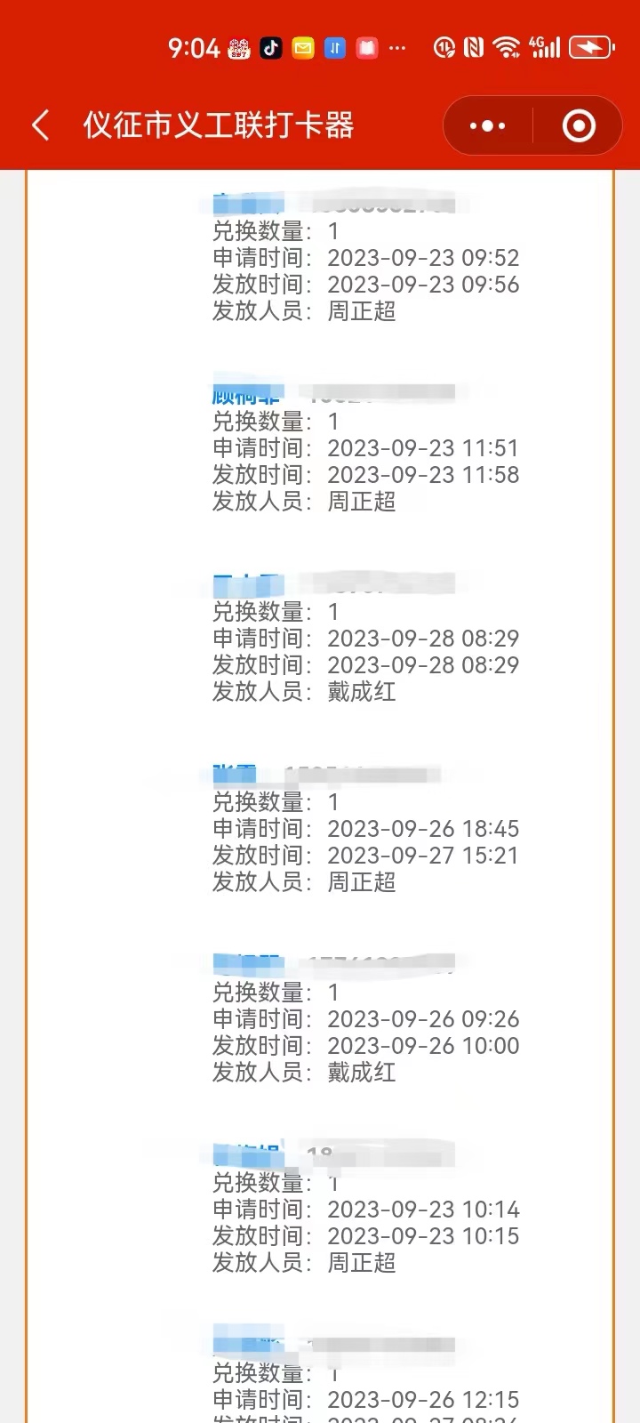 微信图片_20231013220104.jpg