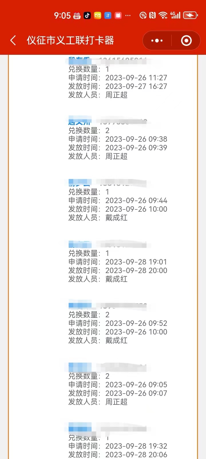微信图片_20231013220055.jpg