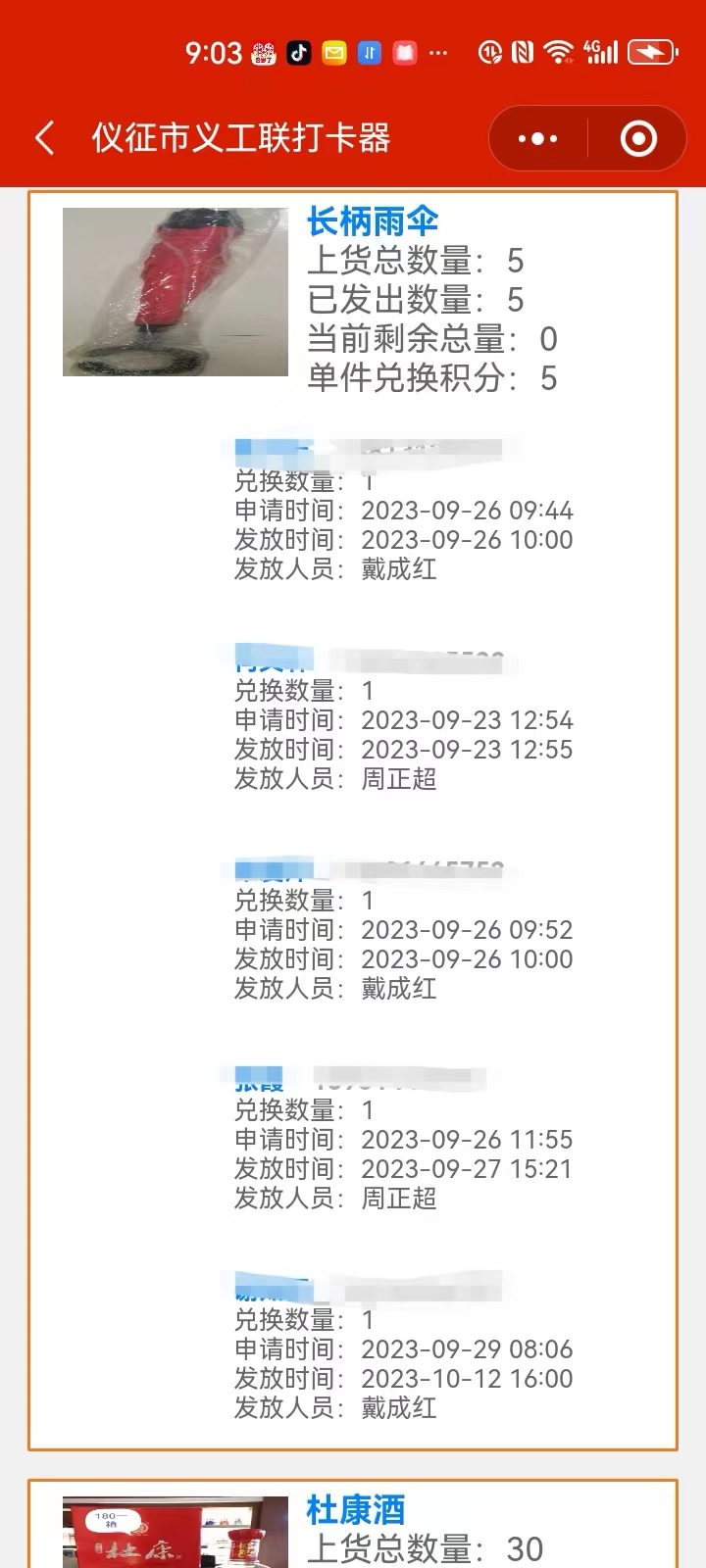 微信图片_20231013220135.jpg