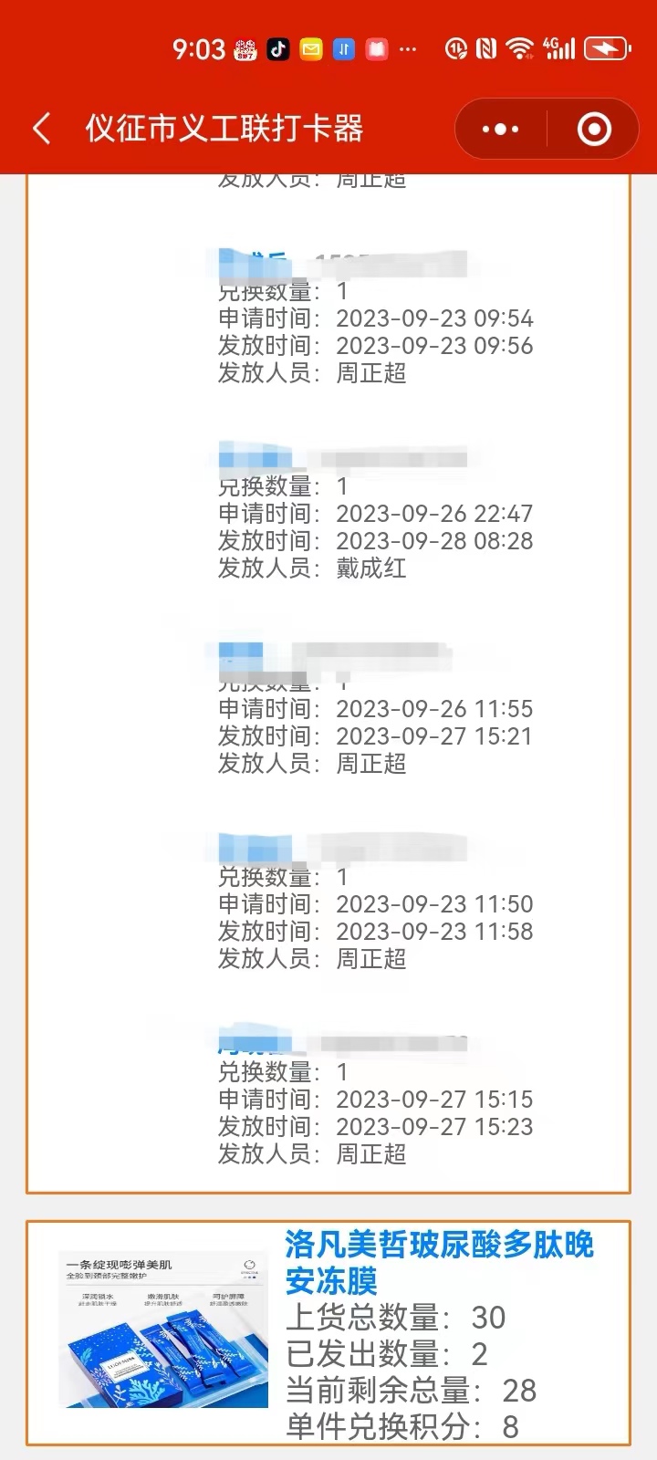 微信图片_20231013220125.jpg