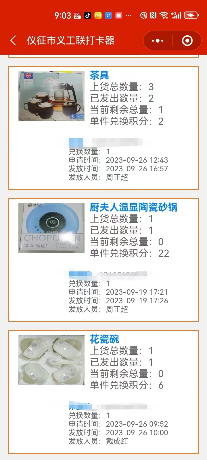 微信图片_20231013220140.jpg