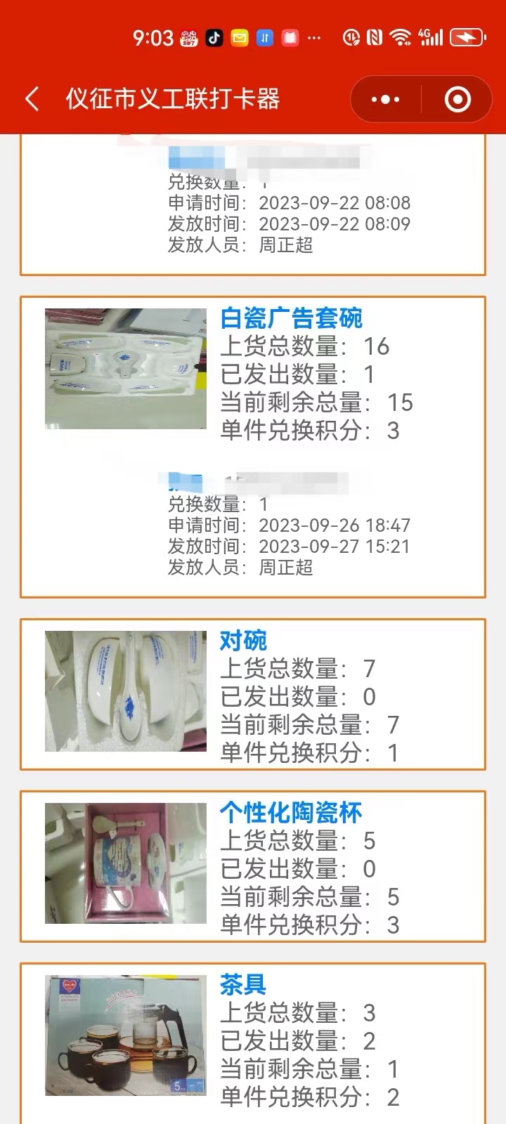 微信图片_20231013220146.jpg