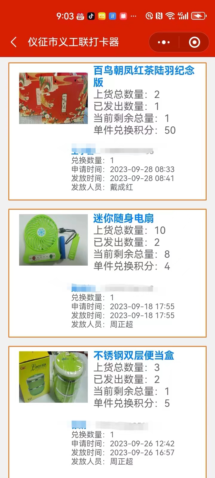 微信图片_20231013220152.jpg
