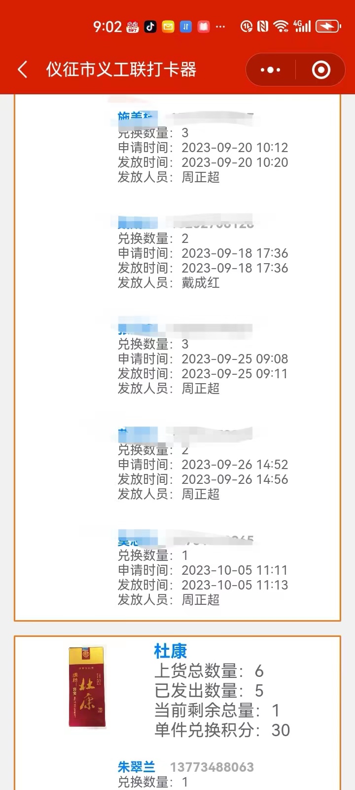 微信图片_20231013220216.jpg