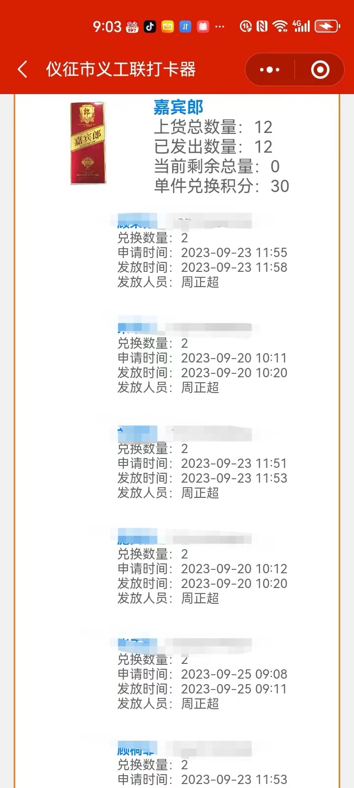 微信图片_20231013220207.jpg