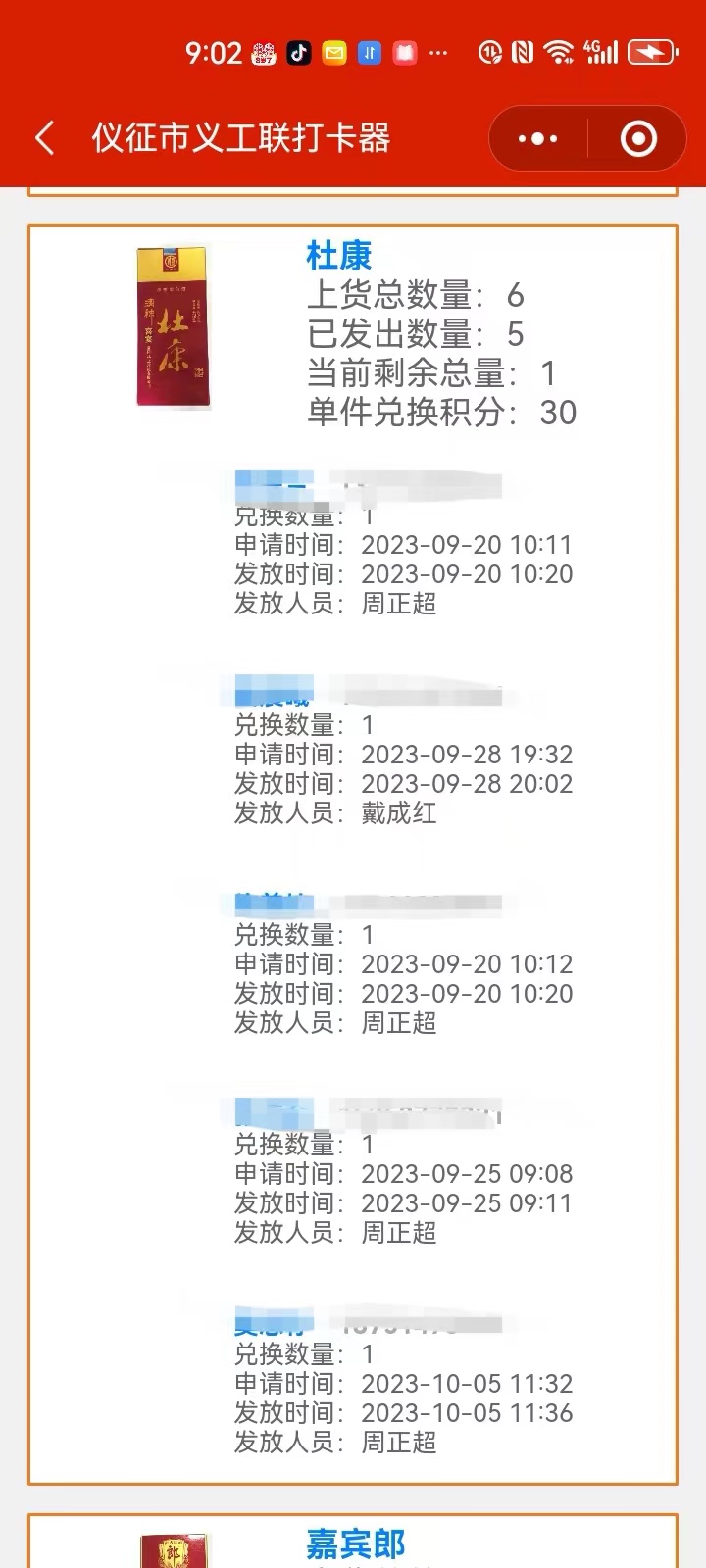 微信图片_20231013220212.jpg