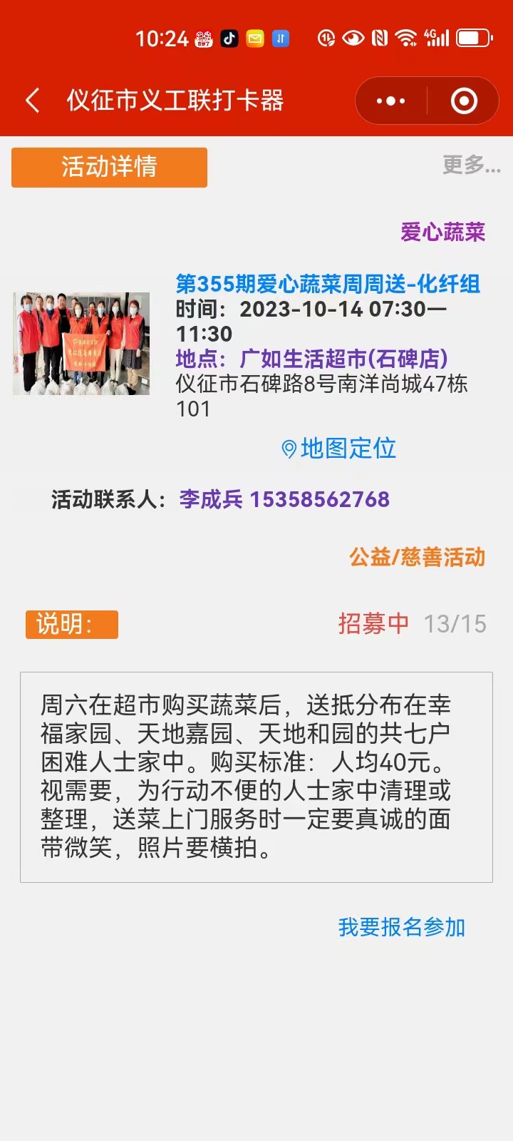 微信图片_20231013222707.jpg