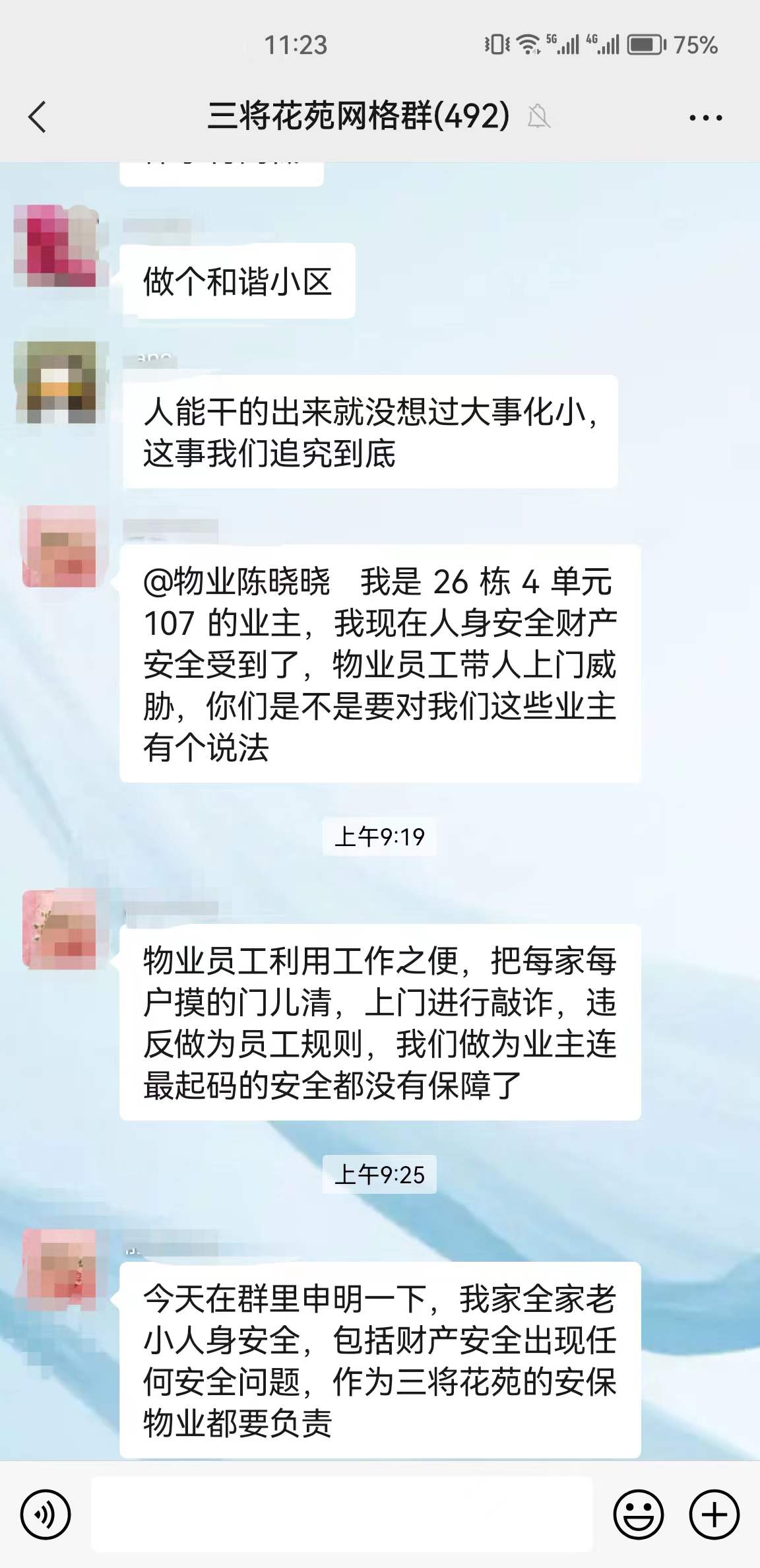 微信图片_20231014165631.jpg