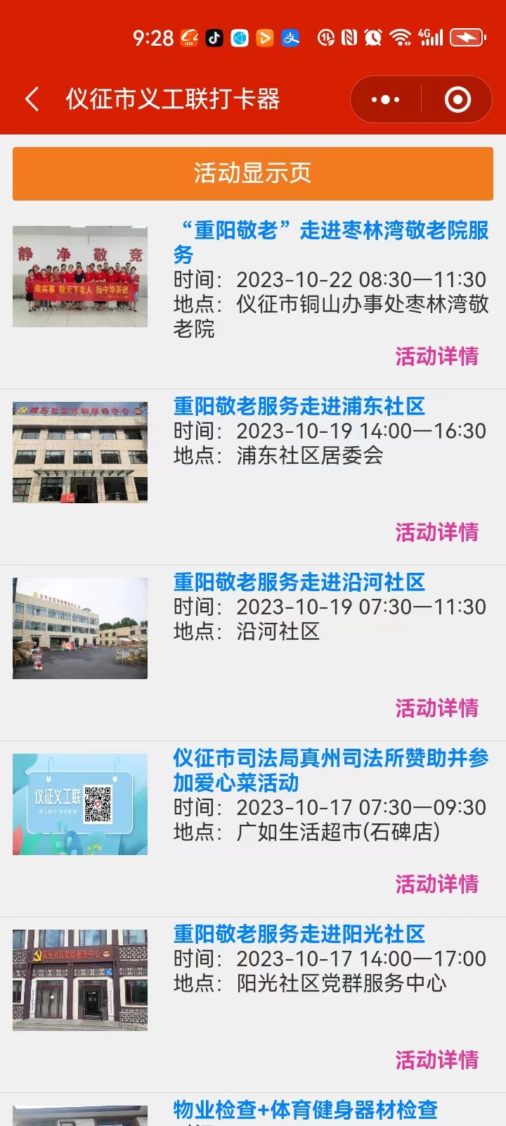 微信图片_20231016213456.jpg