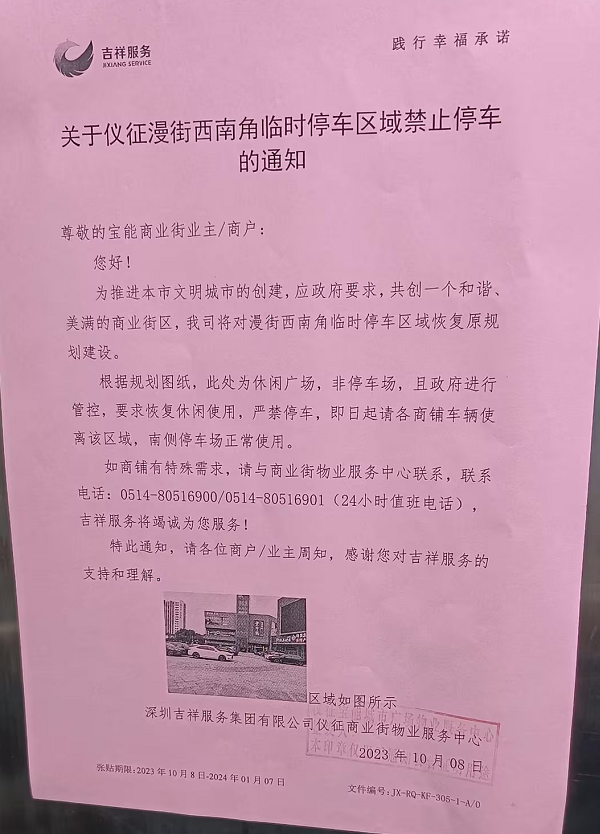 企业微信截图_20231018145736.png