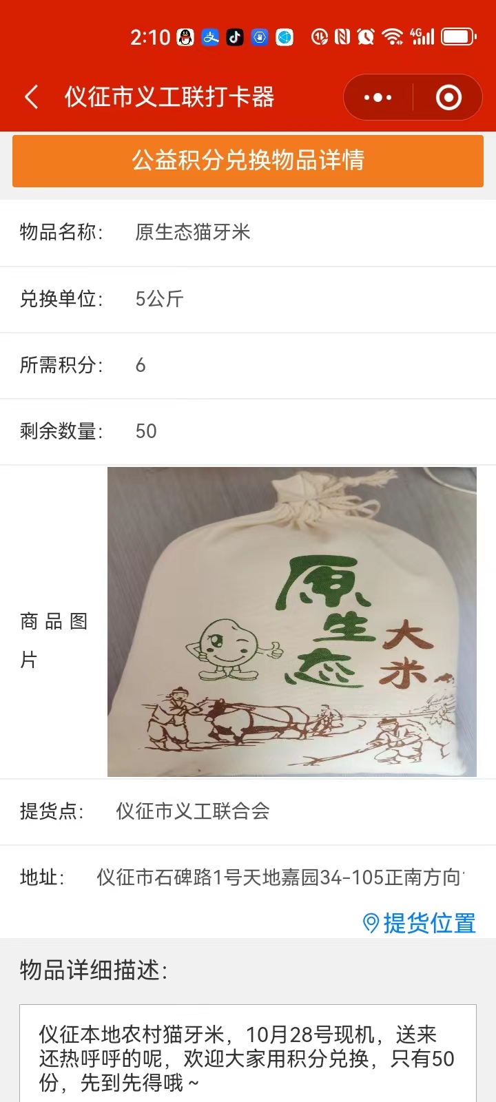 微信图片_20231028184345.jpg