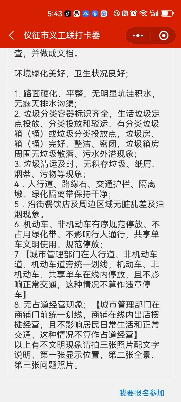 微信图片_20231028184836.jpg