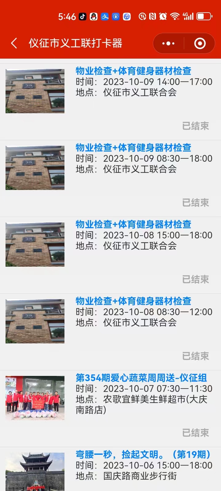 微信图片_20231028184900.jpg