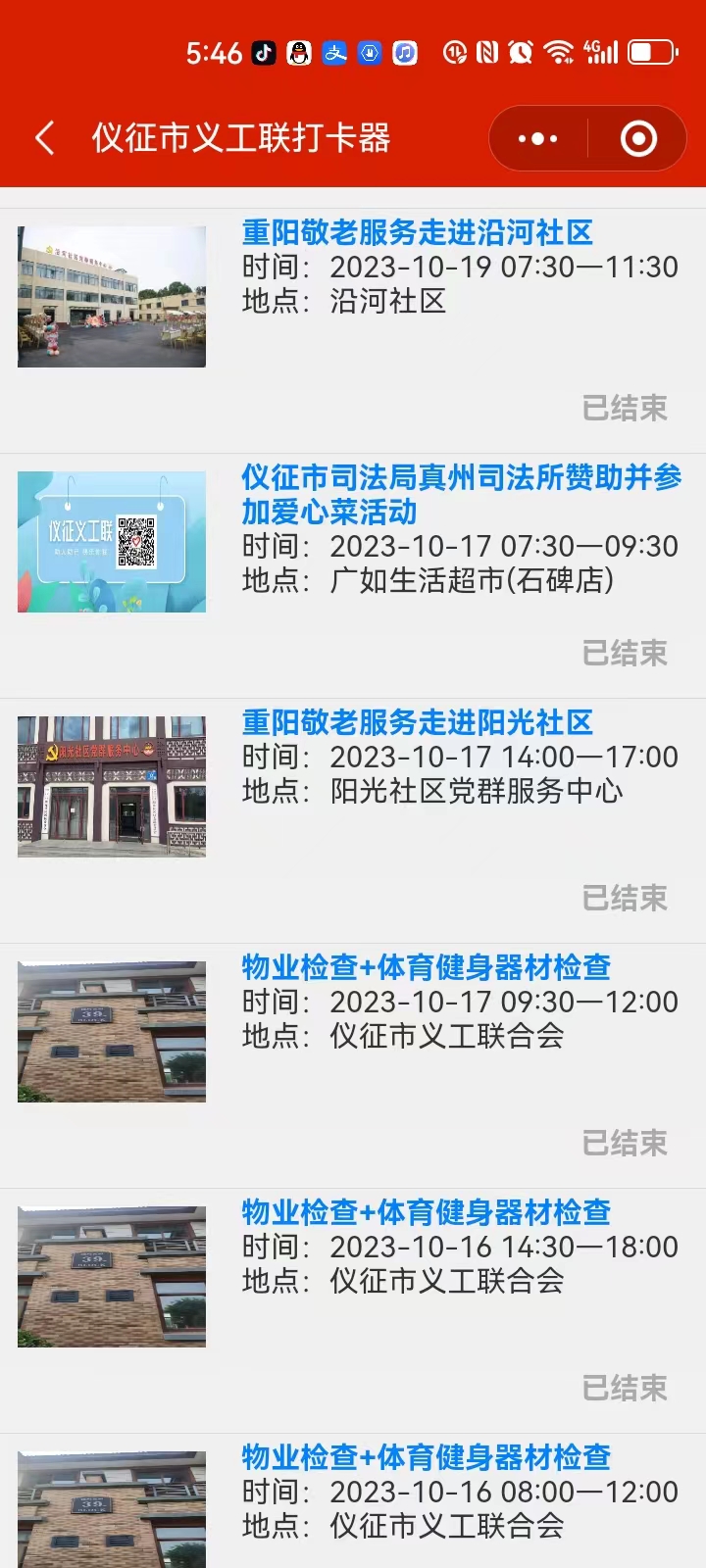 微信图片_20231028184911.jpg