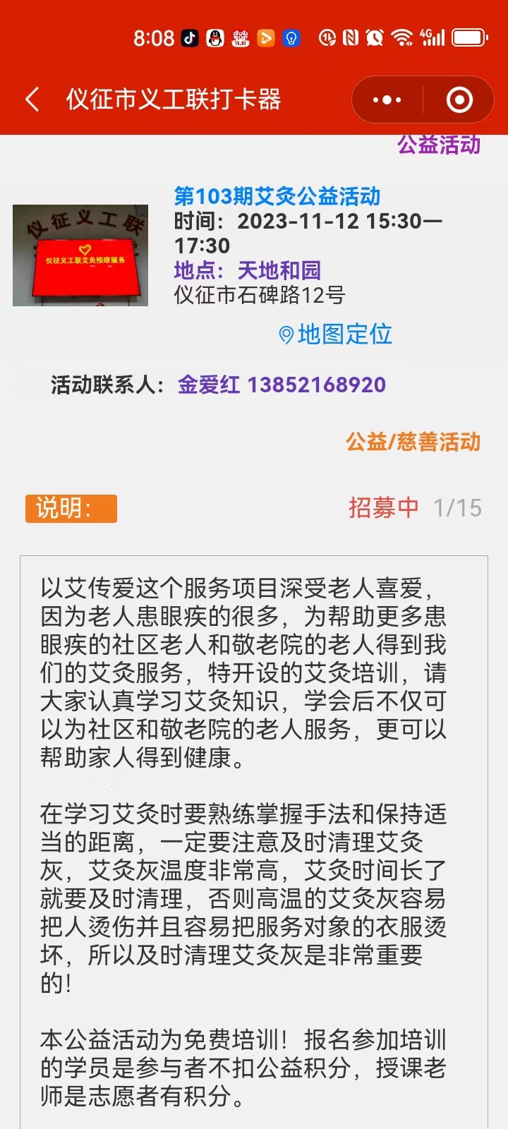 微信图片_20231104201306.jpg