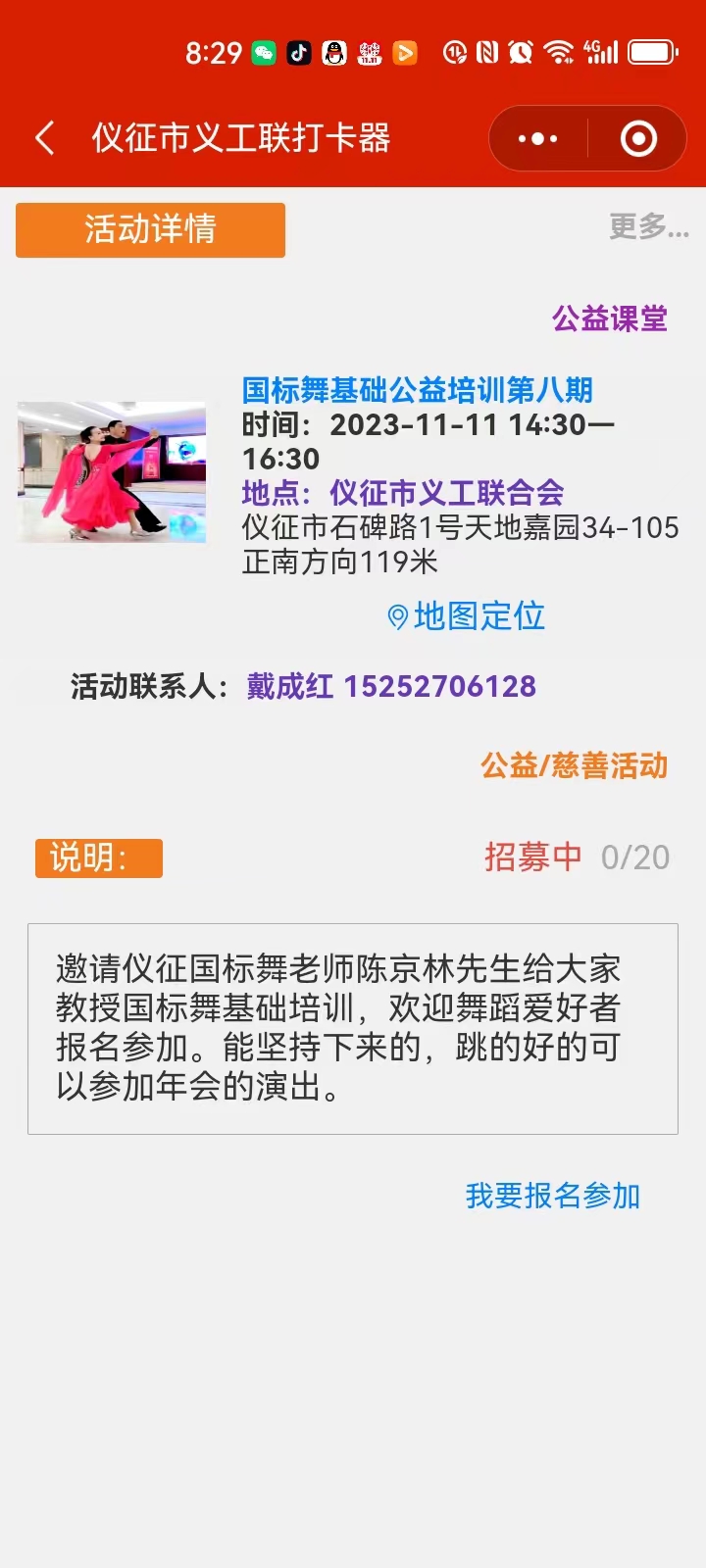 微信图片_20231104203055.jpg