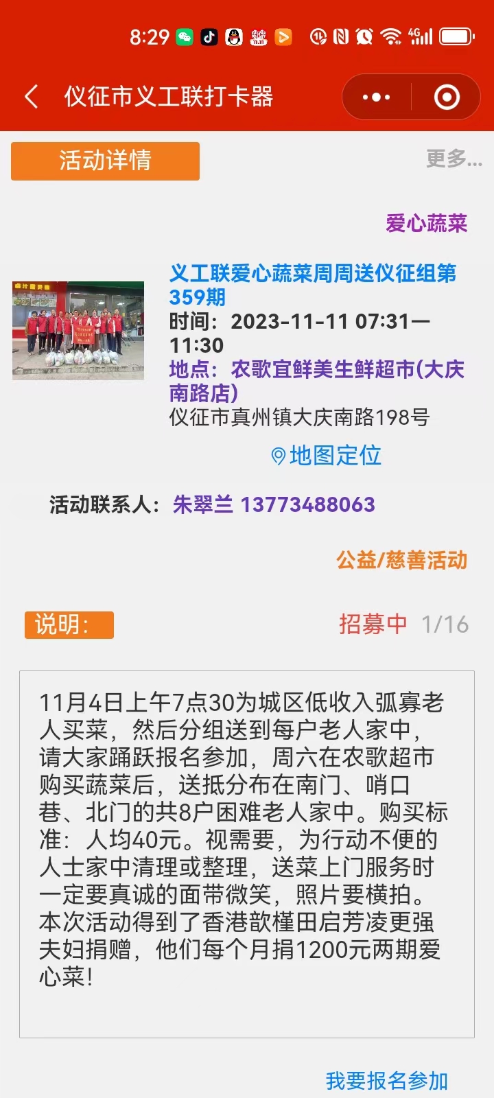微信图片_20231104203102.jpg