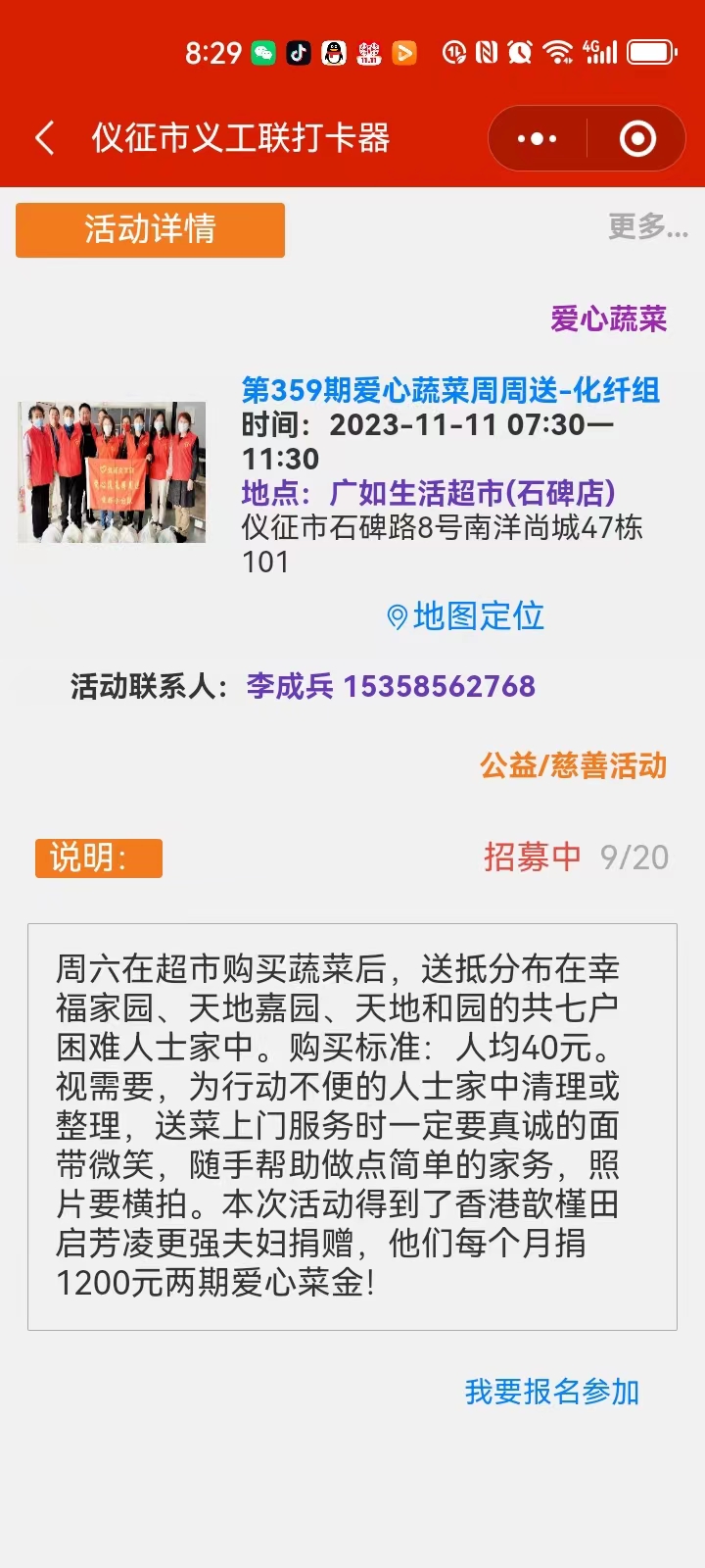 微信图片_20231104203107.jpg