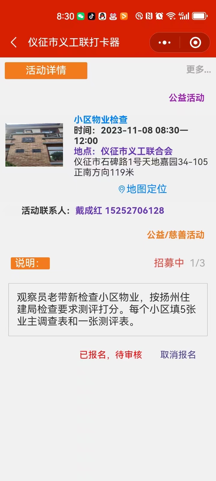 微信图片_20231104203112.jpg