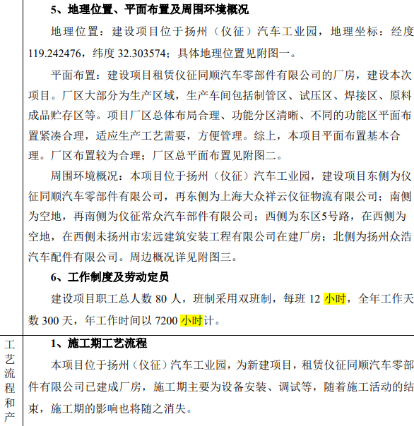企业微信截图_20231108093654.png